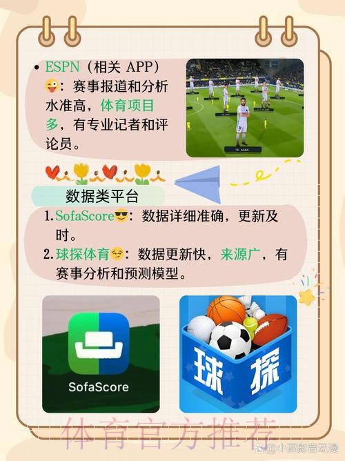 全面解析世界杯买球软件全站的使用与推荐